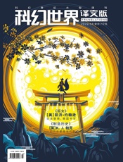 《科幻世界·译文版》2022年8月