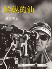 蛤蟆的油