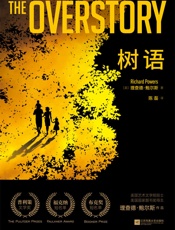 树语