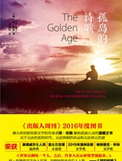 孤岛的诗歌