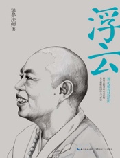 浮云
