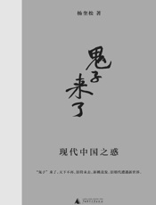 “鬼子”来了