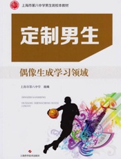定制男生　偶像生成学习领域