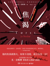 焦渴