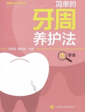 健康生活方式丛书