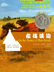 在梅溪边
