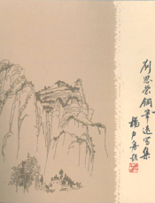太行雄姿