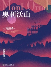 奥利沃山
