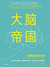 大脑帝国 - 卡娅·努尔英恩
