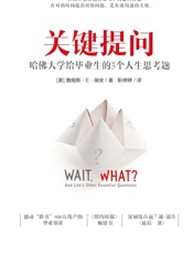 关键提问