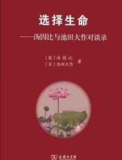 对生命的选择