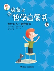 为什么人一定会长大