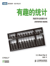 有趣的统计：75招学会数据分析7.6