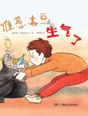 谁惹土豆生气了
