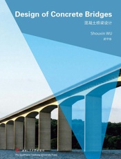 混凝土桥梁设计 =Design of Concrete Bridges：英文