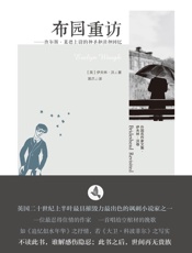布园重访：查尔斯·莱德上尉的神圣和渎神回忆