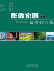 影像家园摄影作品集