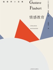 情感教育