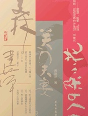 关门夫妻