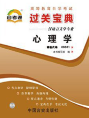 心理学