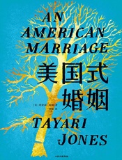 美国式婚姻