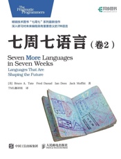 七周七语言