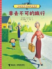 非去不可的旅行