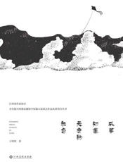 风筝知道天空的颜色