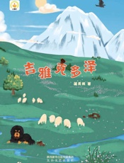 吉雅克多泽