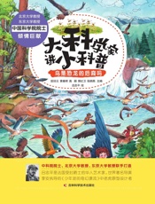 鸟是恐龙的后裔吗