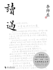 读过