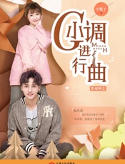 G小调进行曲·影视版（2）