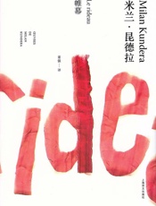帷幕
