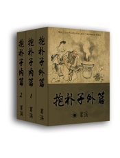 抱朴子