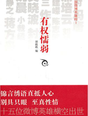 有权懦弱