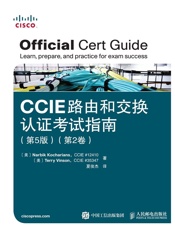 CCIE路由和交换认证考试指南第5版第2卷