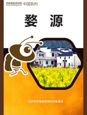 蚂蜂窝旅游攻略：婺源 - 蚂蜂窝