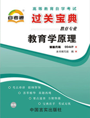 教育学原理
