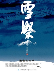 雪祭 - 党益民