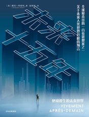 未来十五年