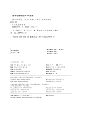 院长如是思