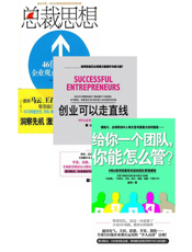 高效管理系列