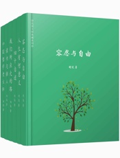胡适精选集