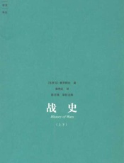 战史-普罗柯比