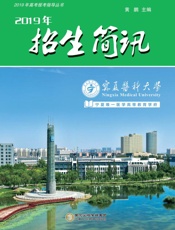 2019年招生简讯