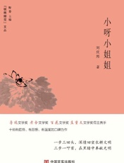 小呀小姐姐