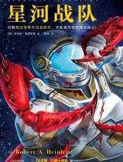 星河战队