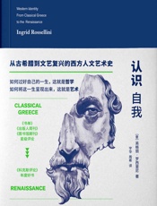 认识自我
