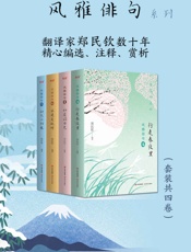风雅俳句系列