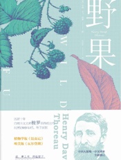 野果